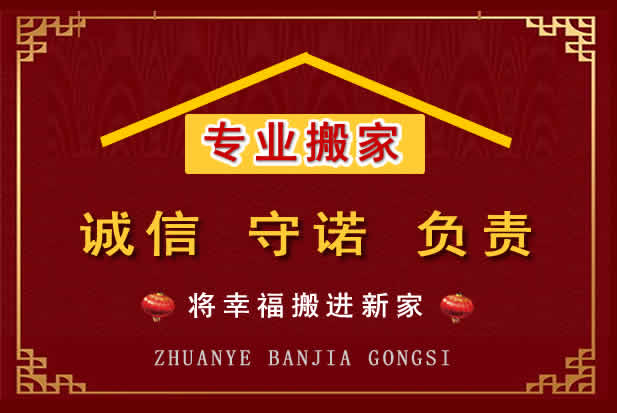 新泰搬家电话
