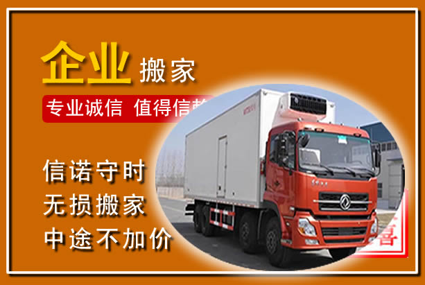 新泰工厂单位搬迁