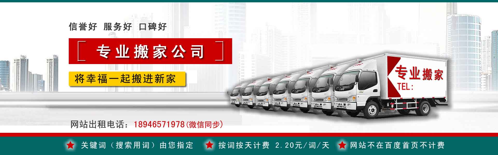 新泰公司搬迁